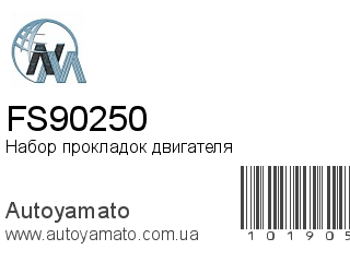 Набор прокладок двигателя FS90250 (NIPPON MOTORS)